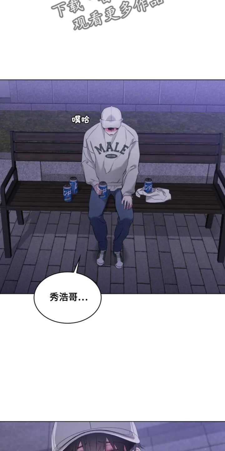 第22章：不想再见到第二次 第33页