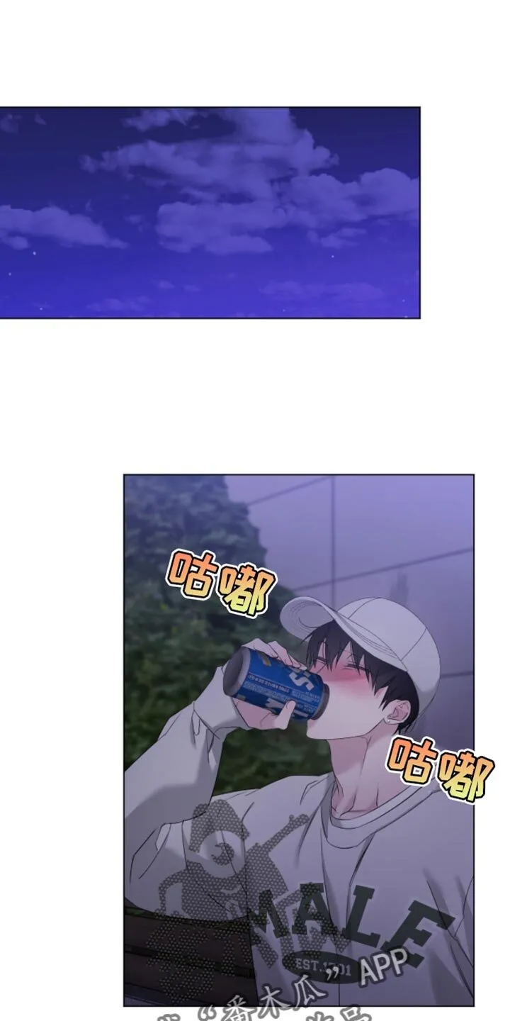 第23章：喝醉 第1页