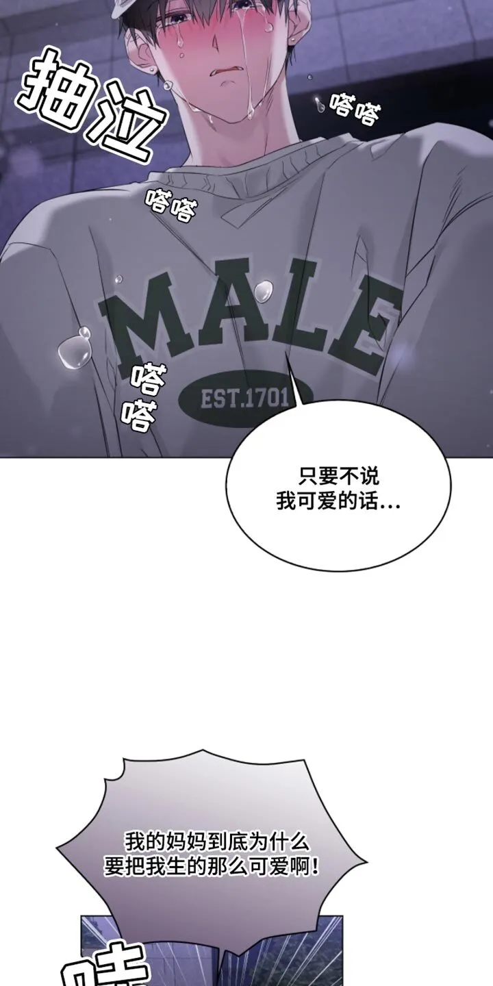 第23章：喝醉 第3页