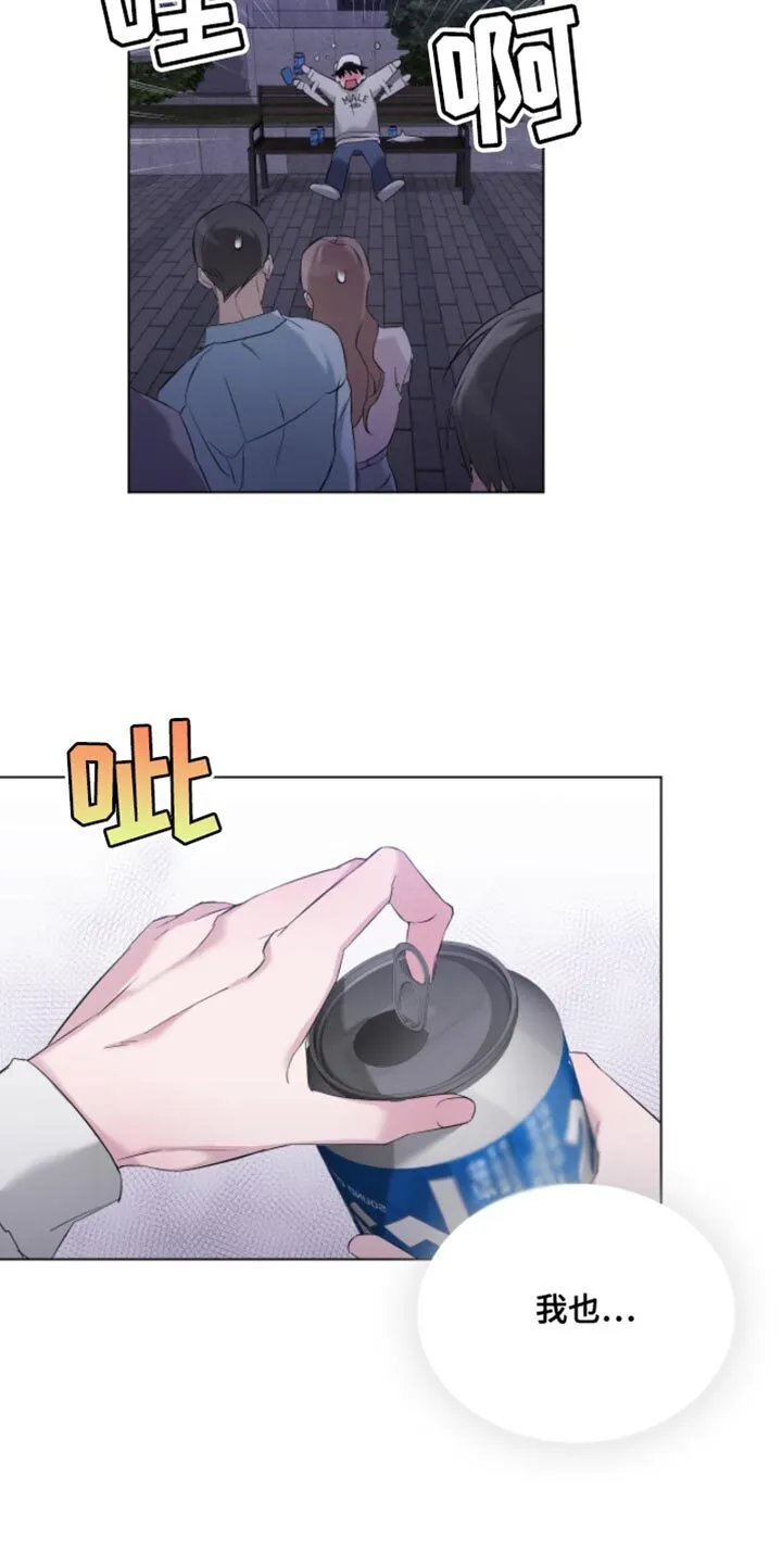 第23章：喝醉 第4页