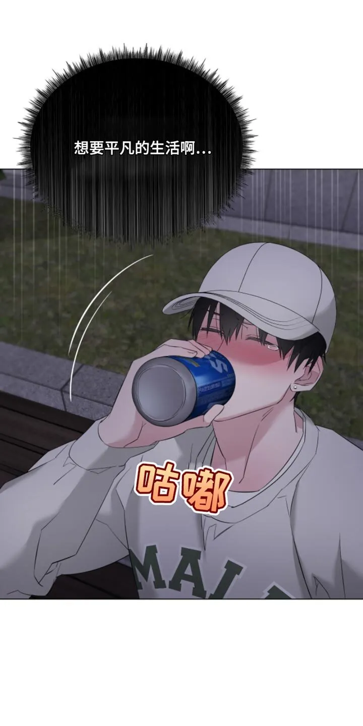 第23章：喝醉 第5页