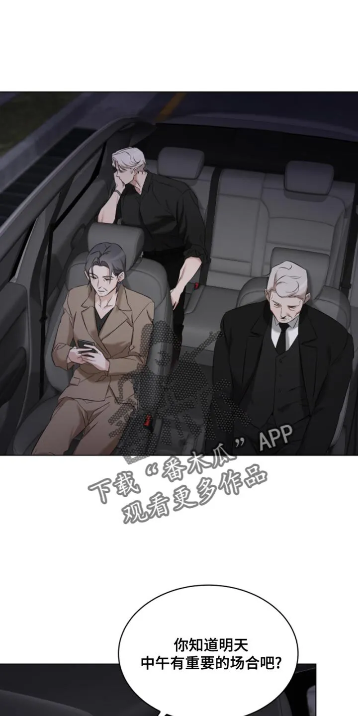第23章：喝醉 第6页
