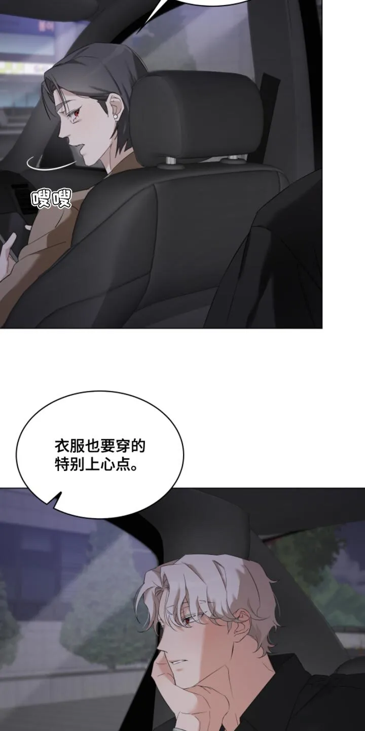 第23章：喝醉 第7页