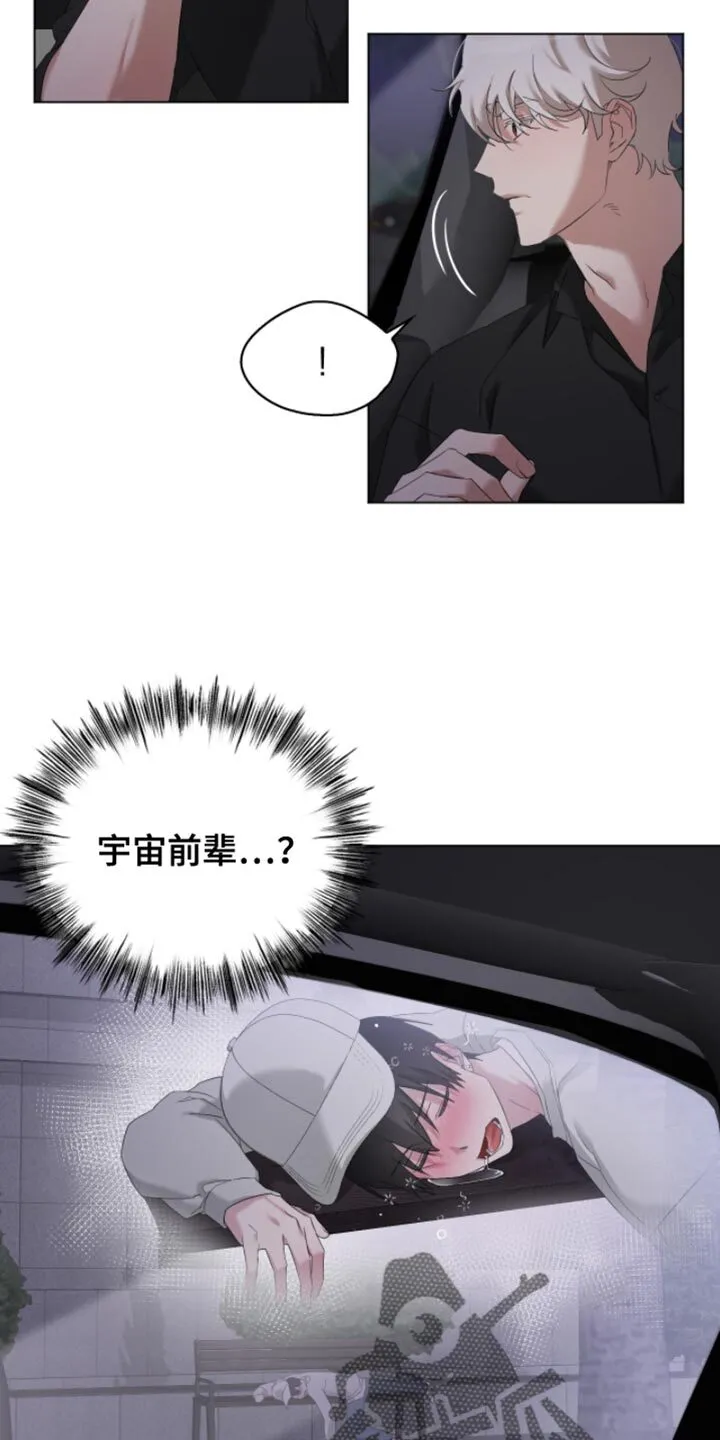 第23章：喝醉 第9页