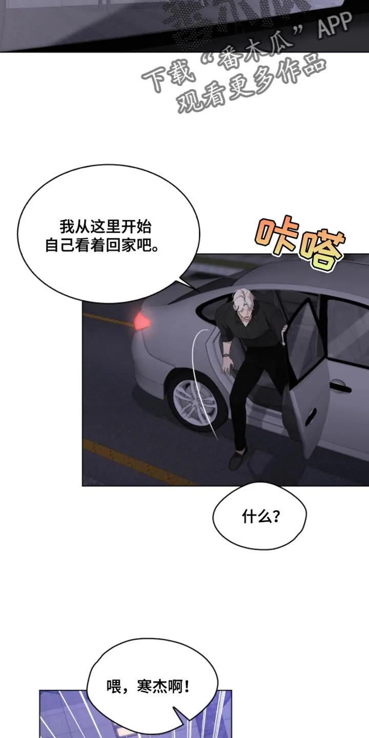 第23章：喝醉 第10页