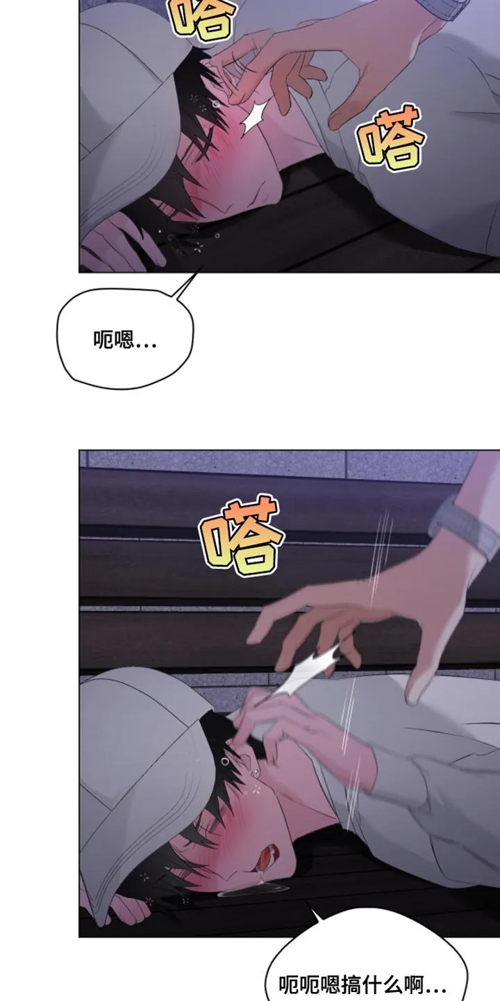 第23章：喝醉 第13页