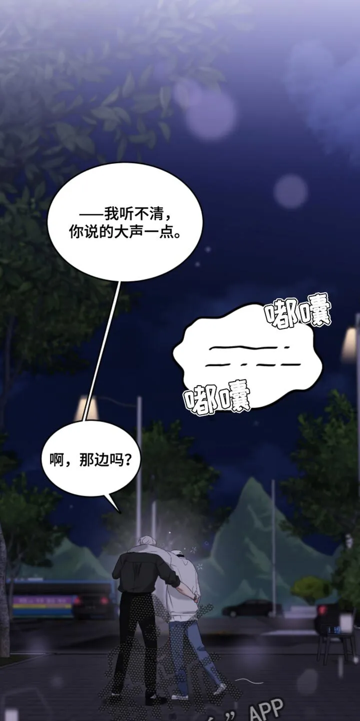 第23章：喝醉 第15页