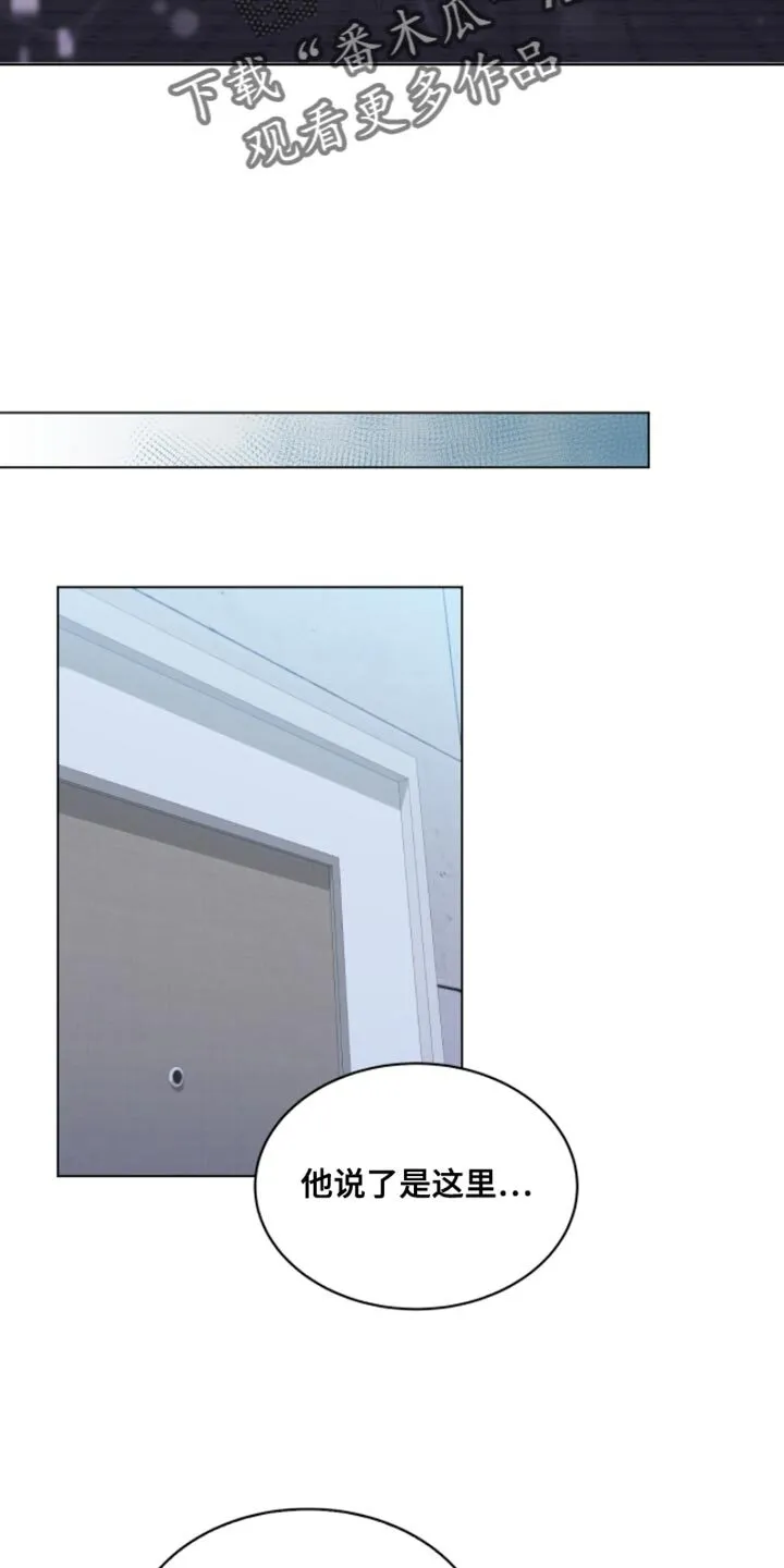 第23章：喝醉 第16页