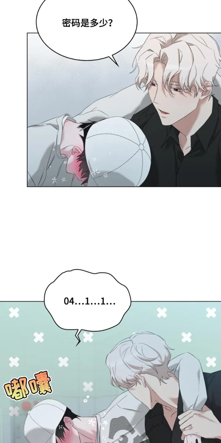 第23章：喝醉 第17页