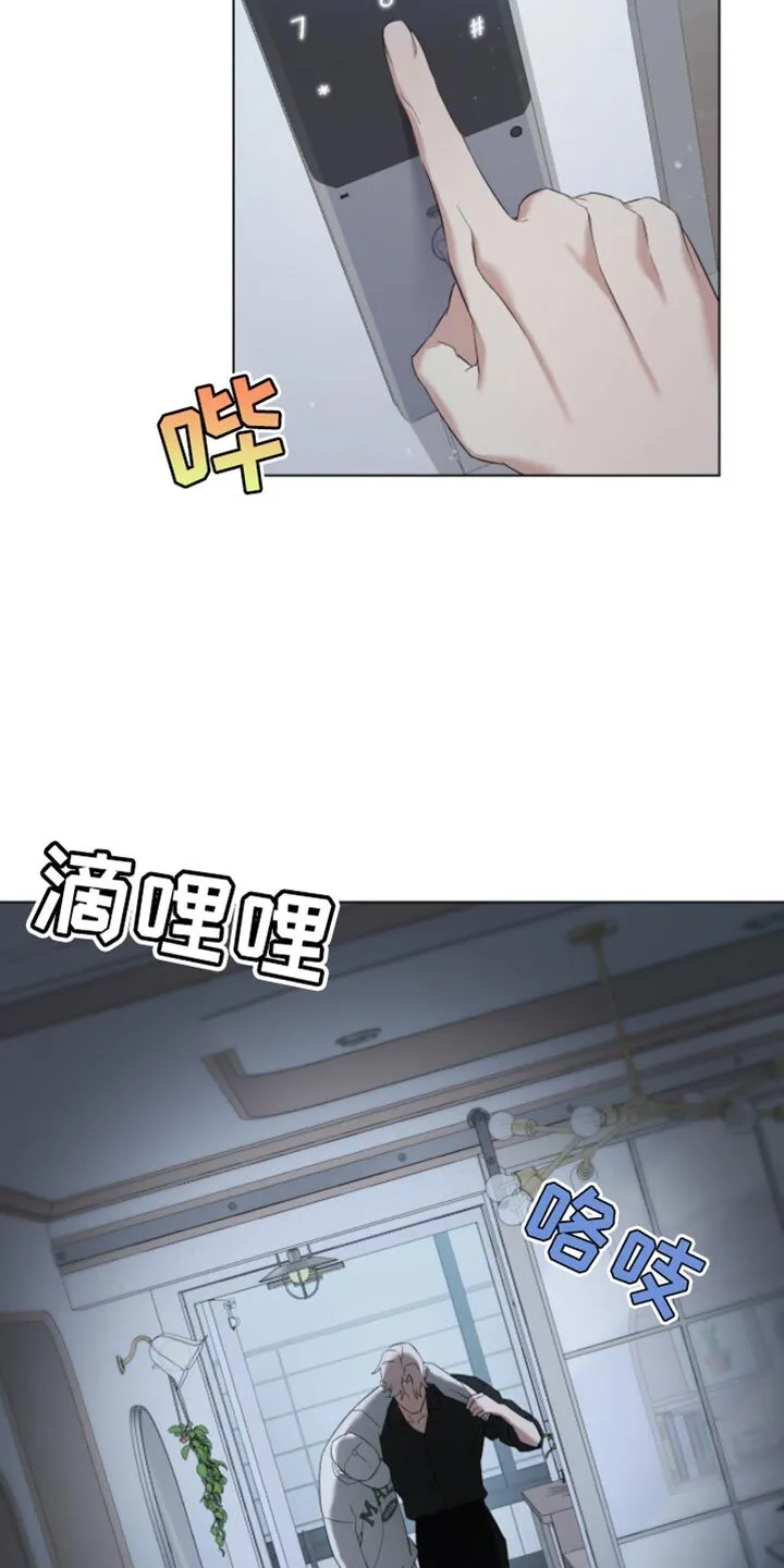 第23章：喝醉 第19页