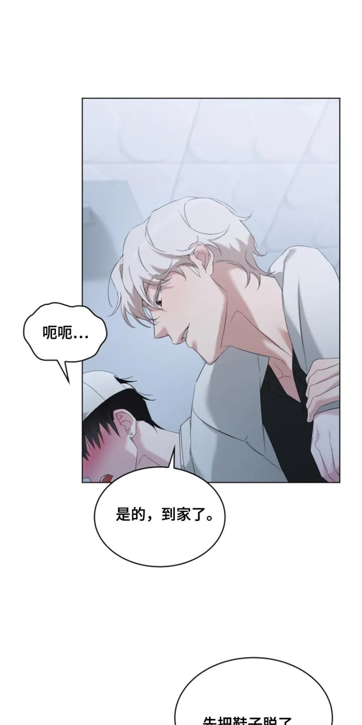 第23章：喝醉 第21页