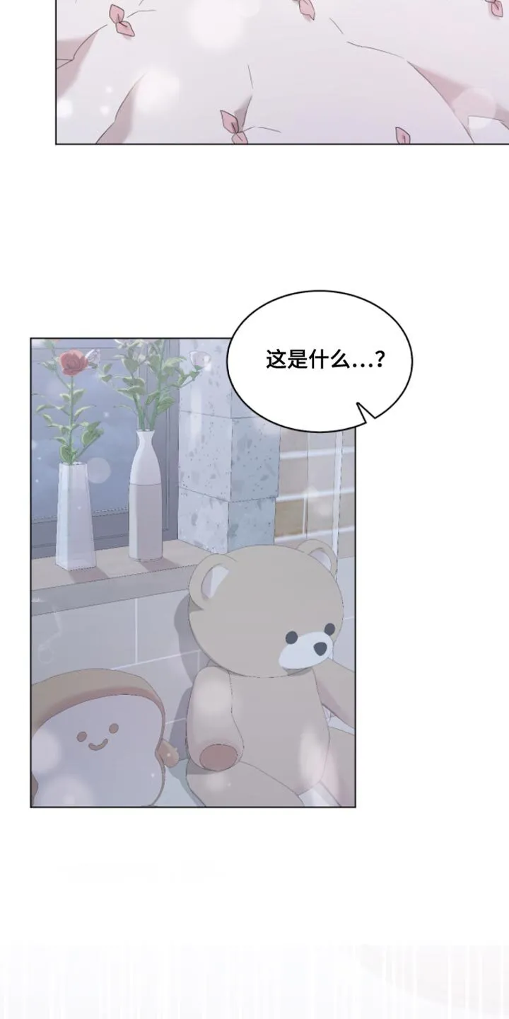 第23章：喝醉 第23页