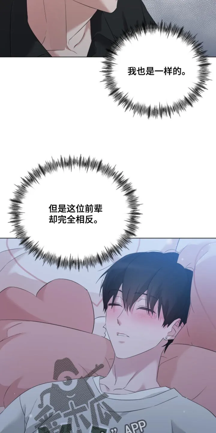 第24章：悲伤的电影 第5页