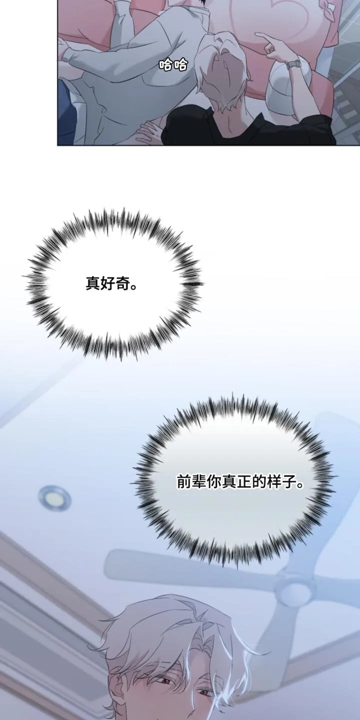 第24章：悲伤的电影 第7页