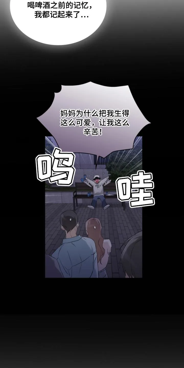 第24章：悲伤的电影 第11页