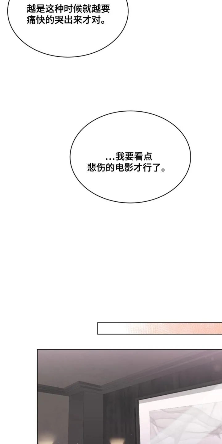 第24章：悲伤的电影 第21页