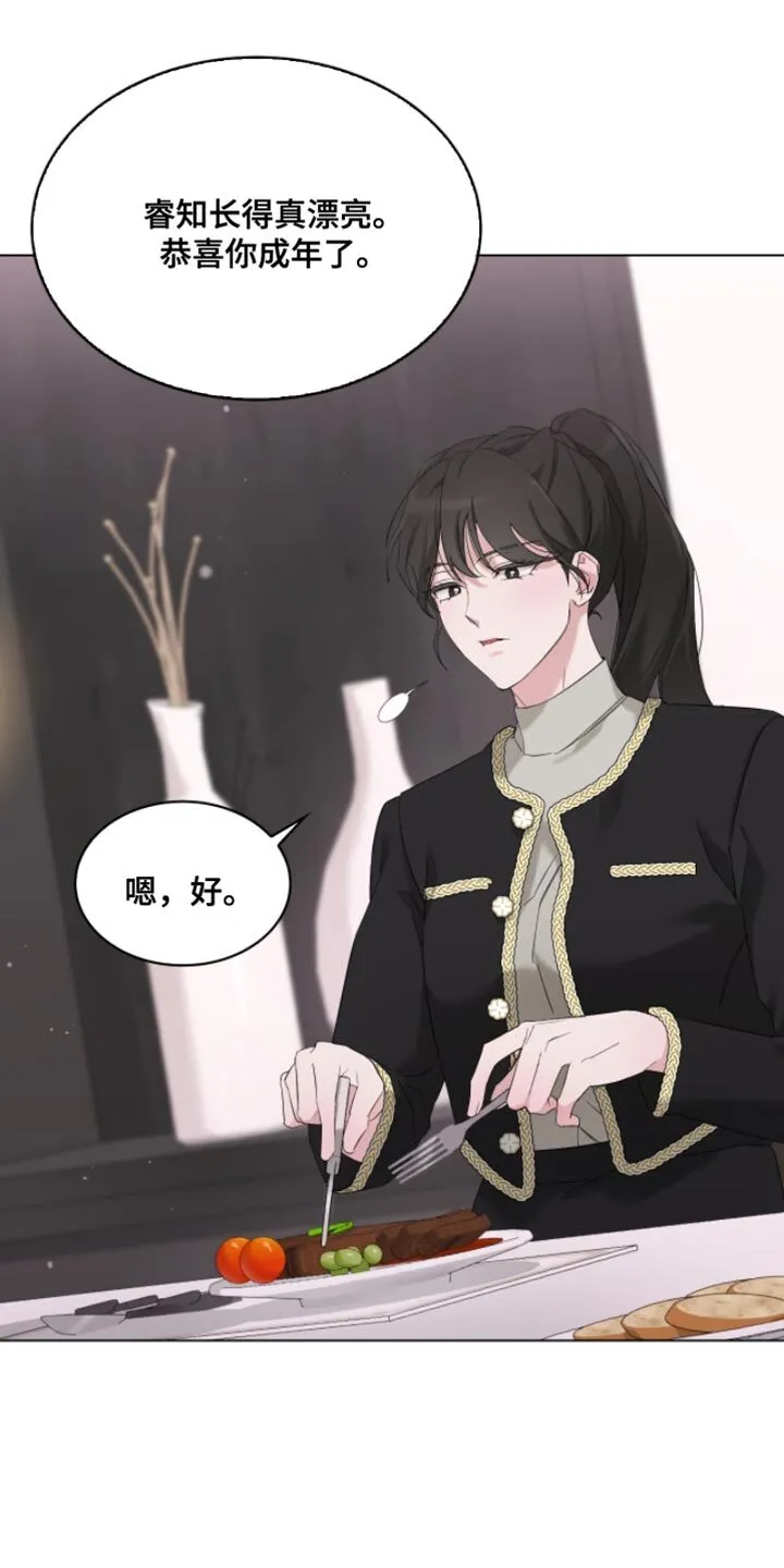 第24章：悲伤的电影 第23页