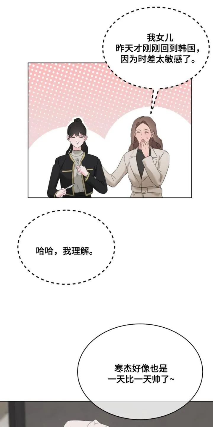 第24章：悲伤的电影 第24页