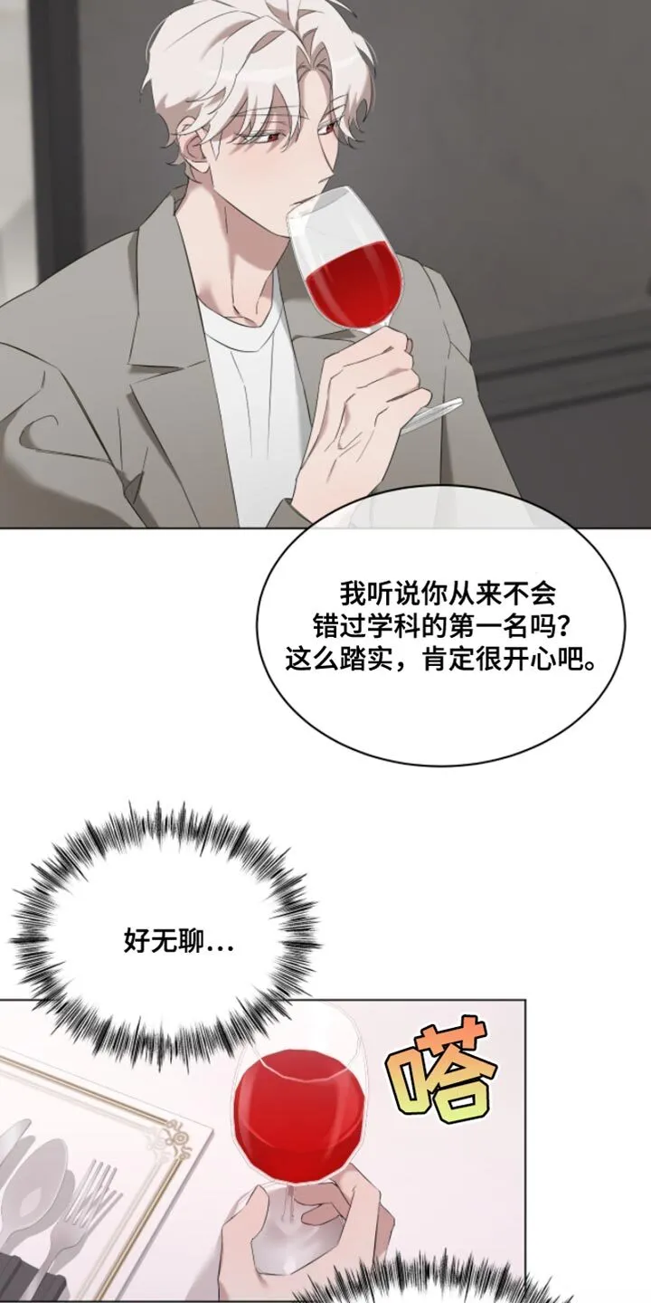 第24章：悲伤的电影 第25页