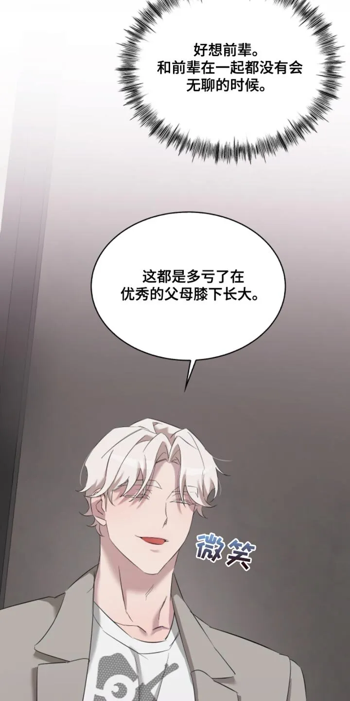 第24章：悲伤的电影 第26页