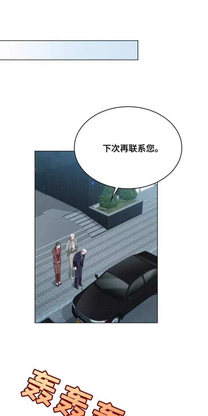 第25章：一起喝酒 第1页