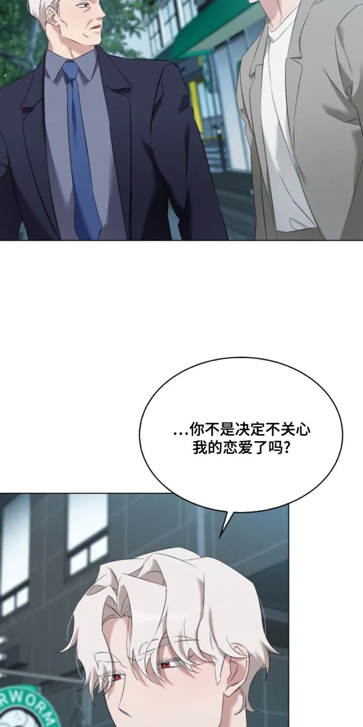 第25章：一起喝酒 第3页