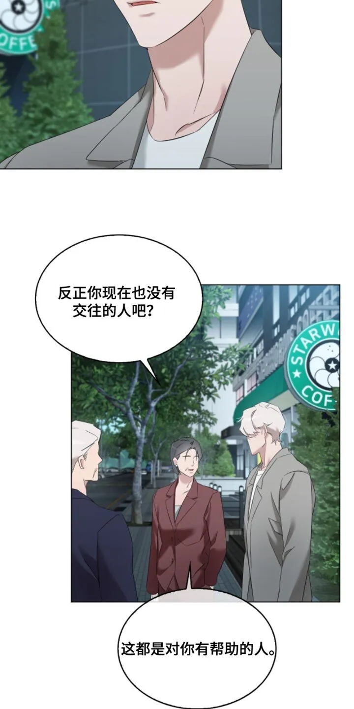 第25章：一起喝酒 第4页
