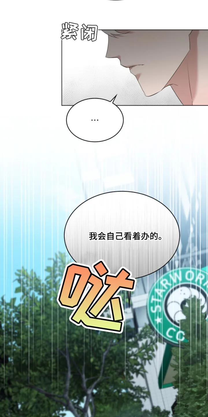 第25章：一起喝酒 第5页