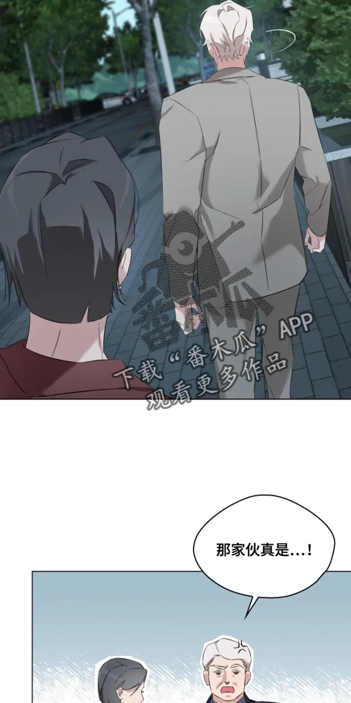 第25章：一起喝酒 第6页