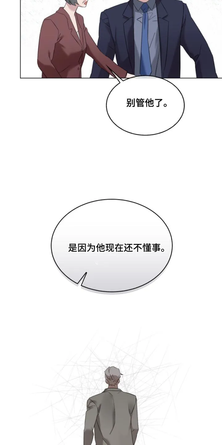 第25章：一起喝酒 第7页