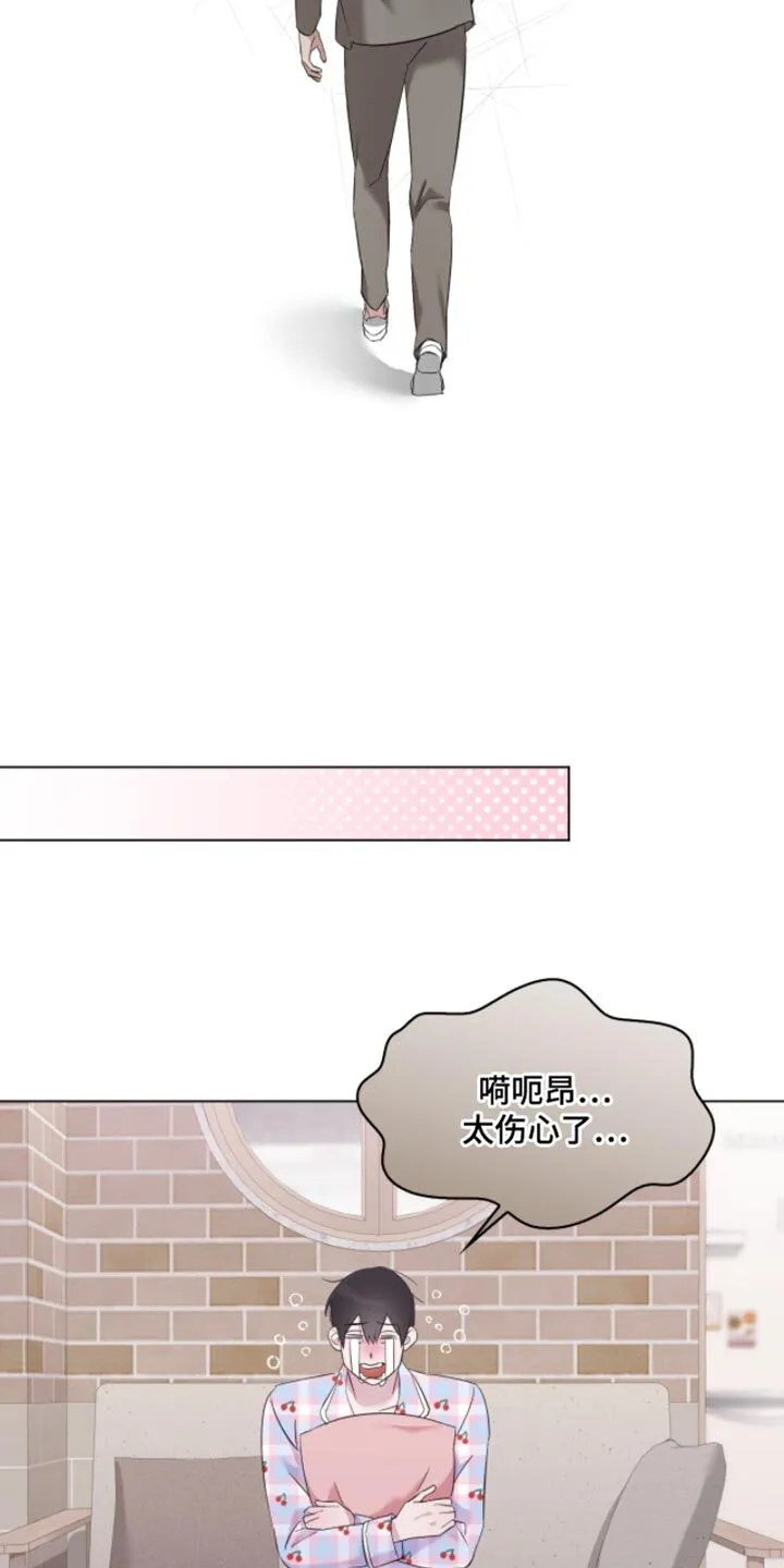 第25章：一起喝酒 第8页