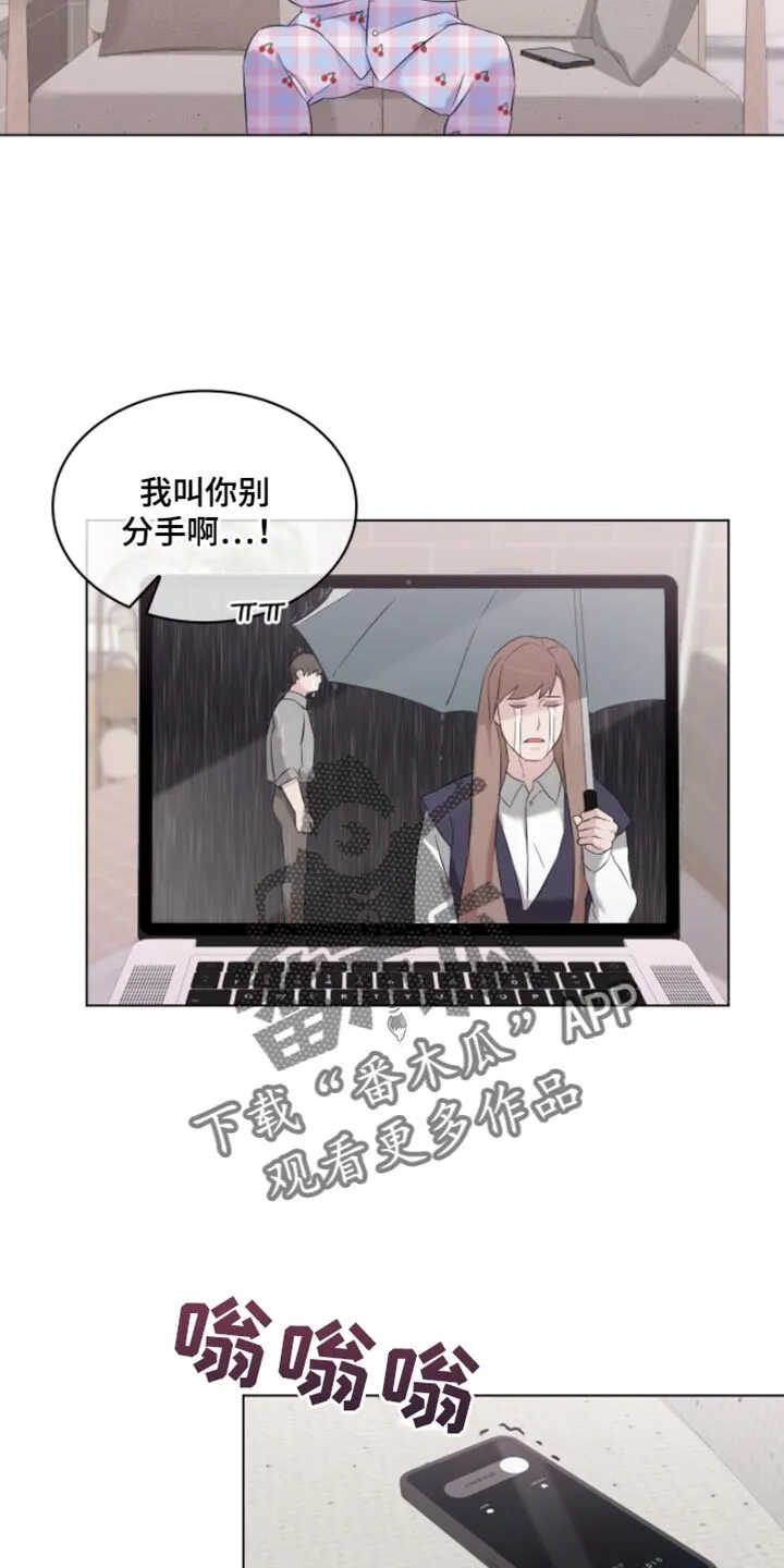 第25章：一起喝酒 第9页