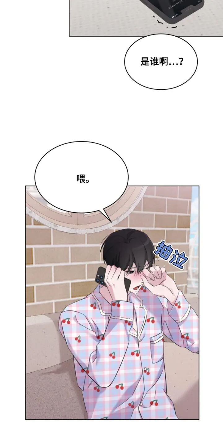 第25章：一起喝酒 第10页