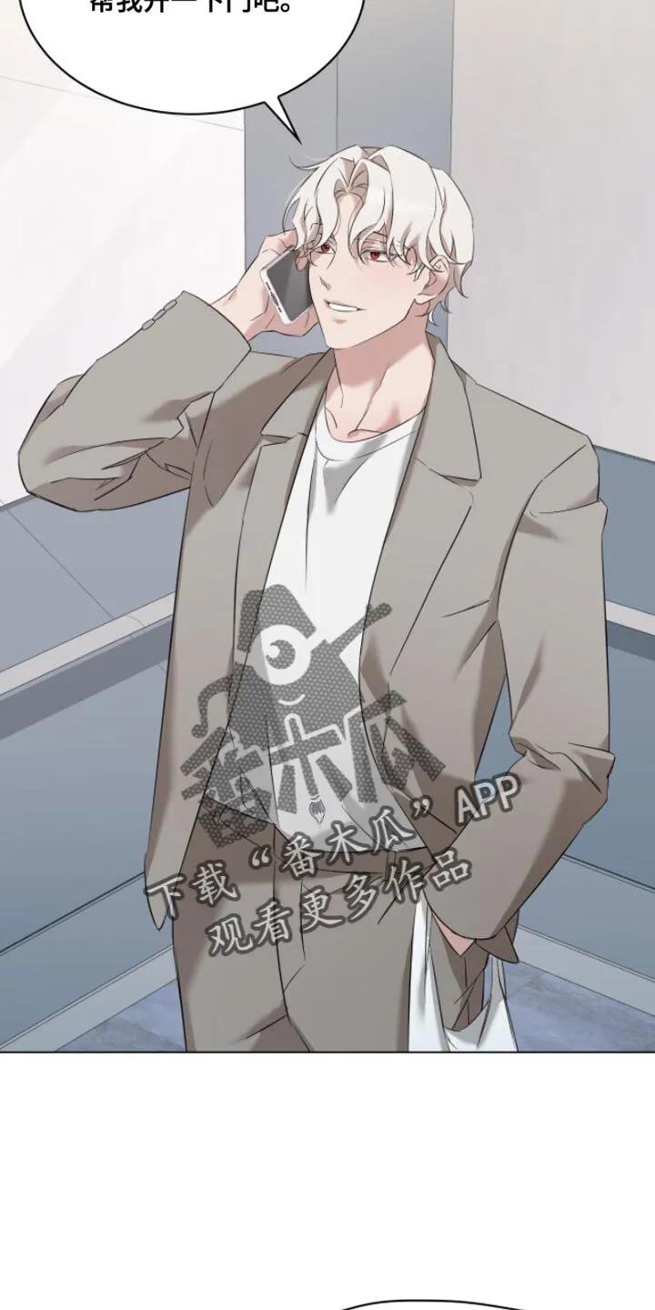 第25章：一起喝酒 第13页