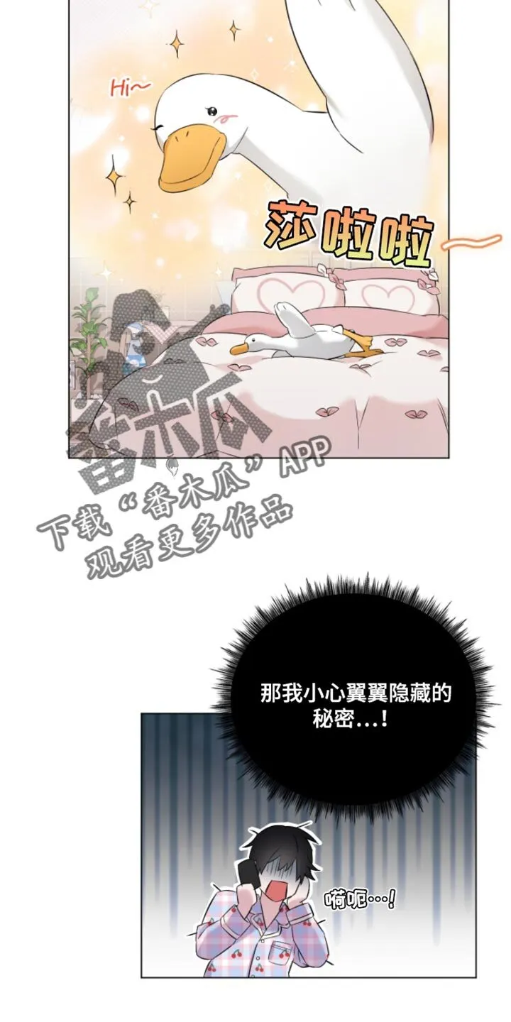 第25章：一起喝酒 第17页