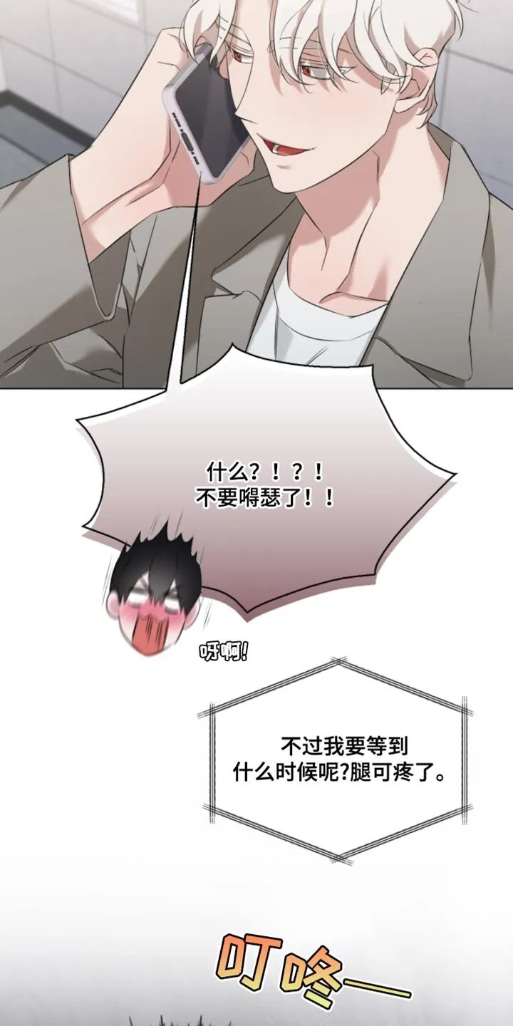 第25章：一起喝酒 第19页
