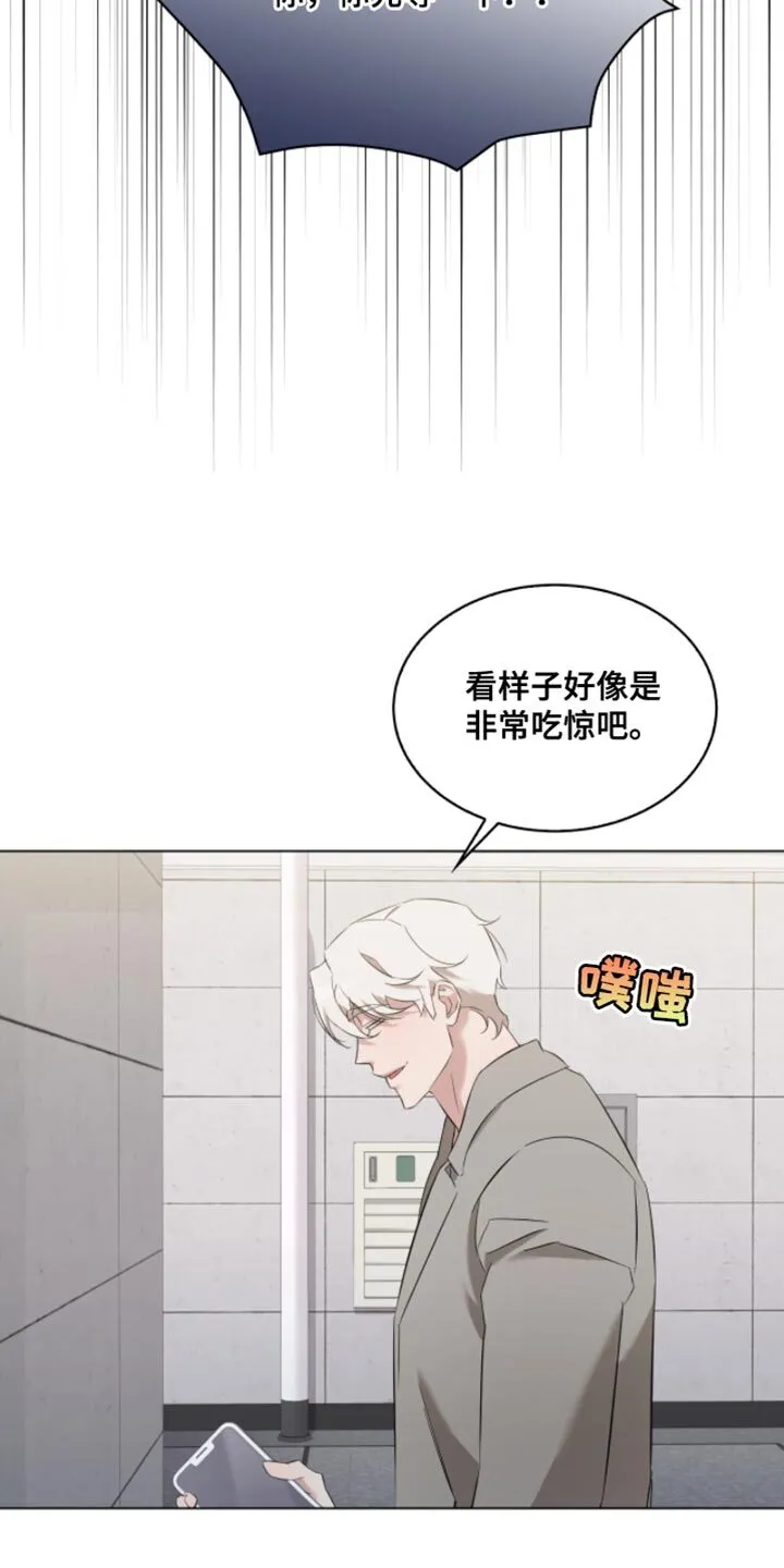 第25章：一起喝酒 第23页