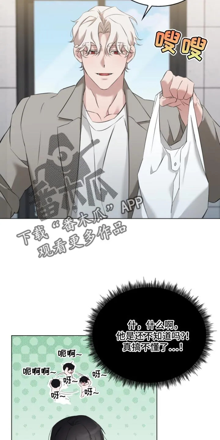 第25章：一起喝酒 第27页