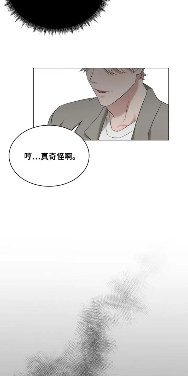 第25章：一起喝酒 第29页