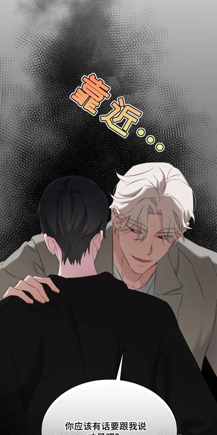 第25章：一起喝酒 第30页