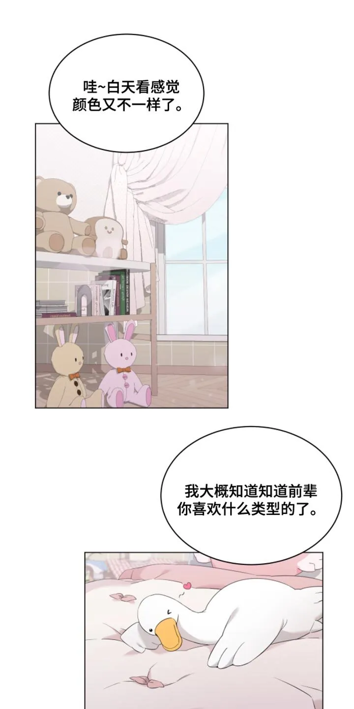 第26章：结果分手了 第6页