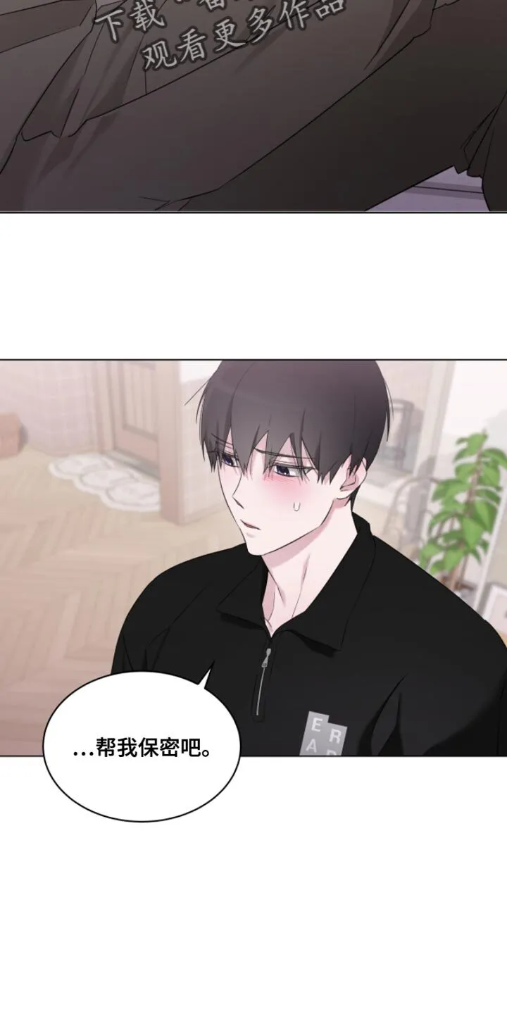 第26章：结果分手了 第9页