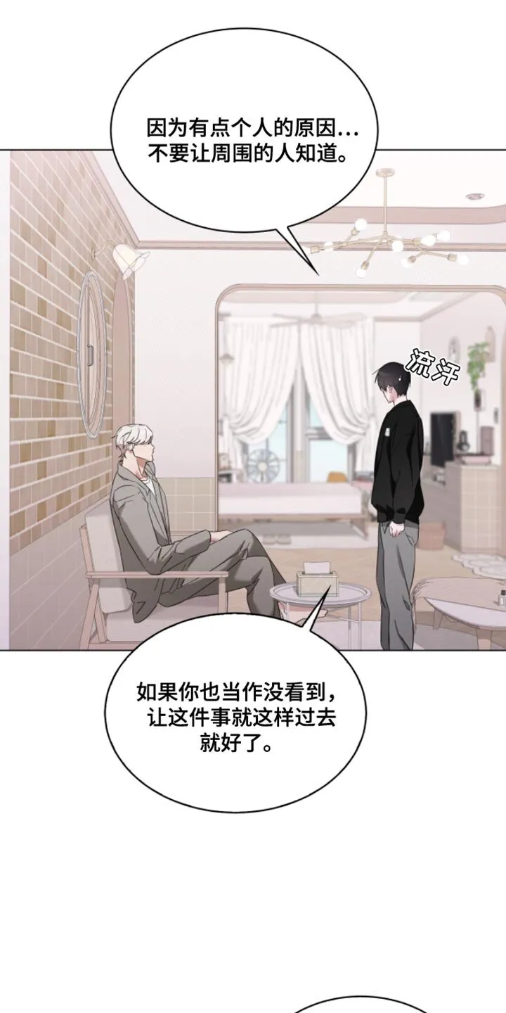 第26章：结果分手了 第10页