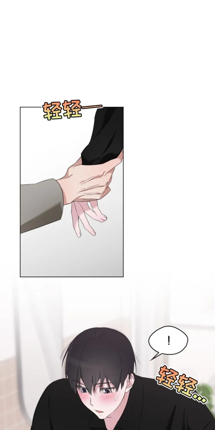 第26章：结果分手了 第13页