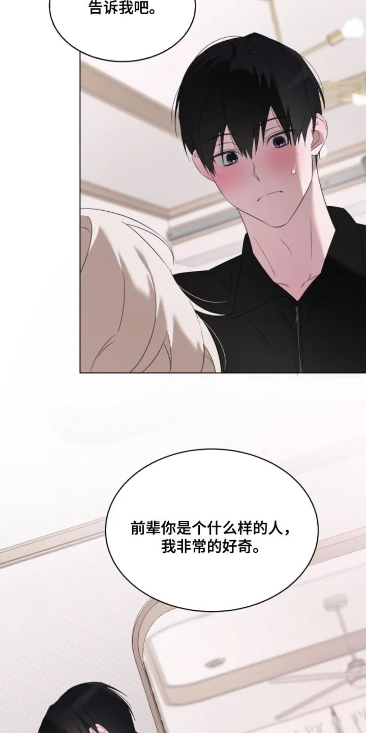 第26章：结果分手了 第15页