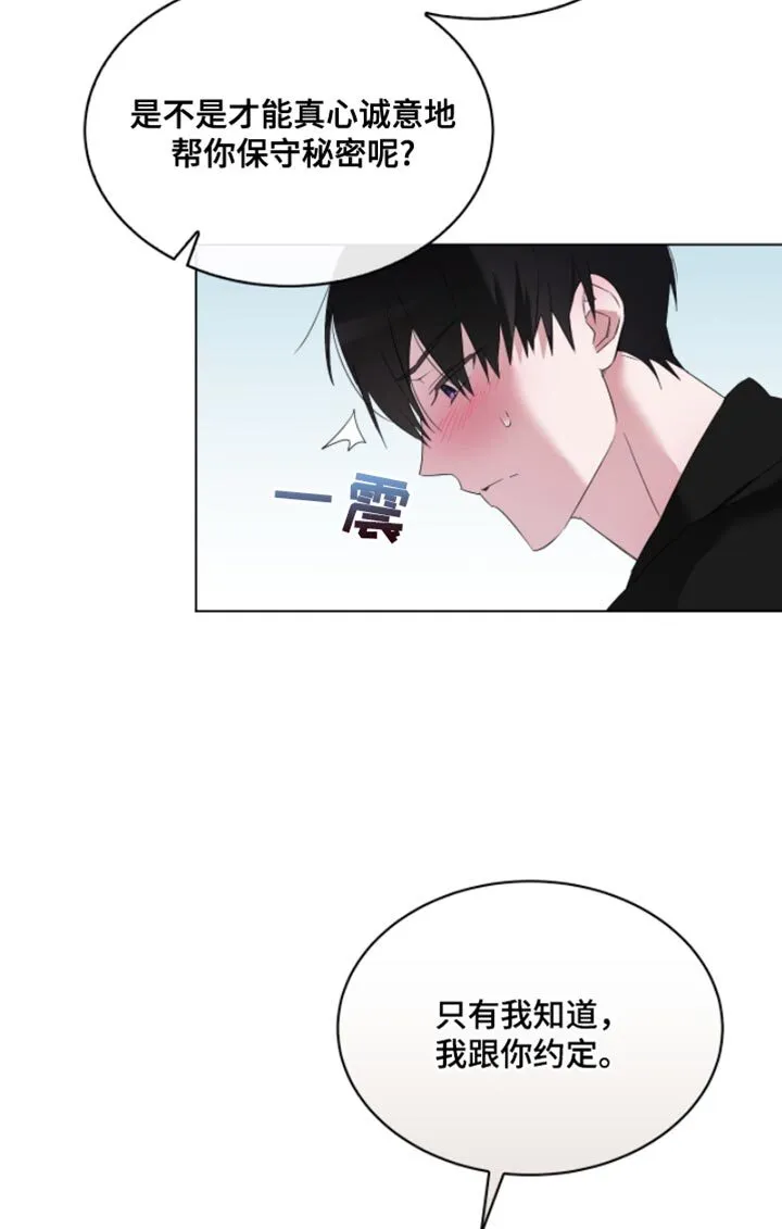 第26章：结果分手了 第17页