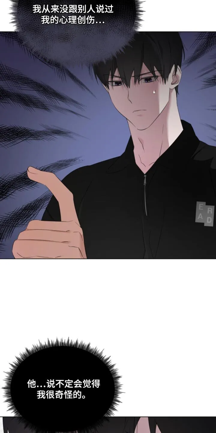 第26章：结果分手了 第19页
