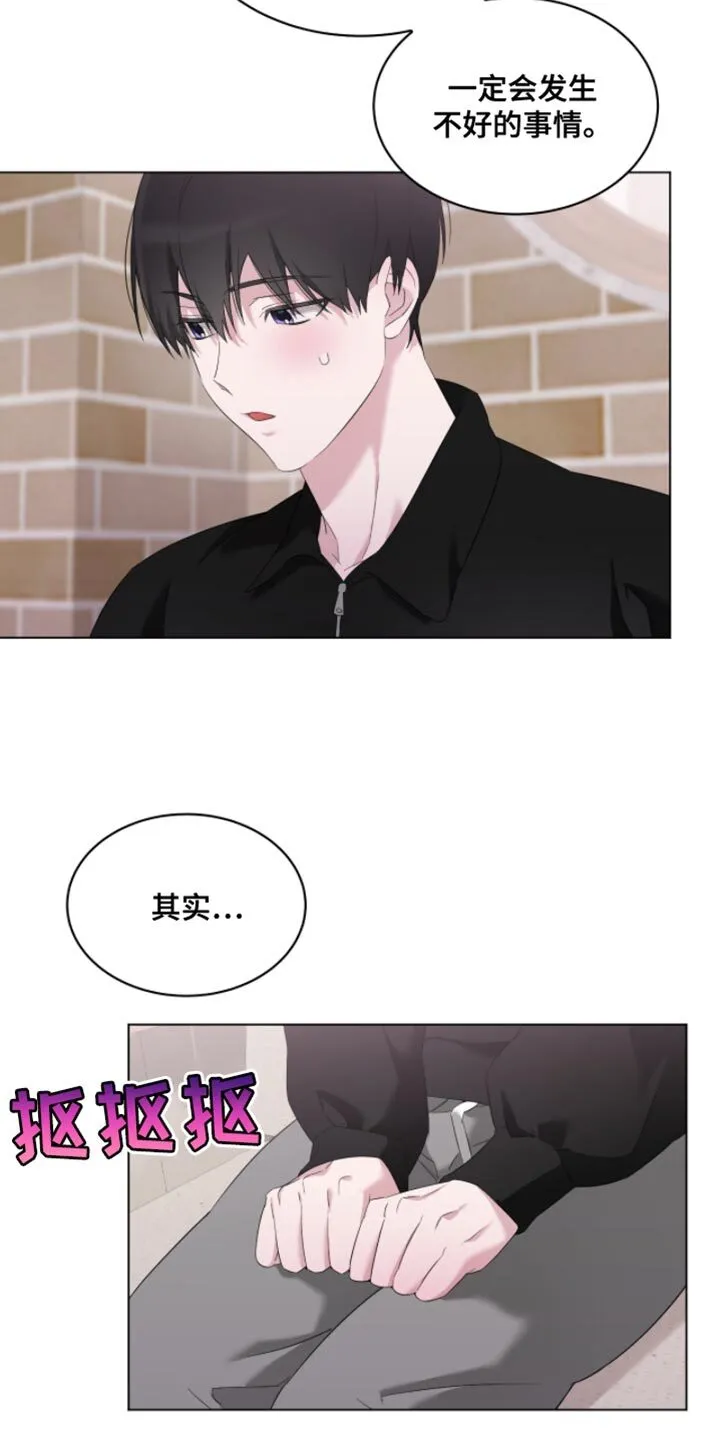 第26章：结果分手了 第24页