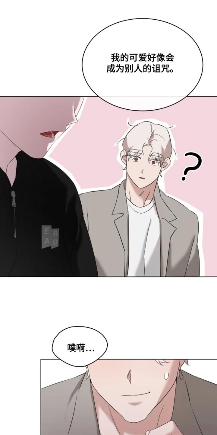 第26章：结果分手了 第25页