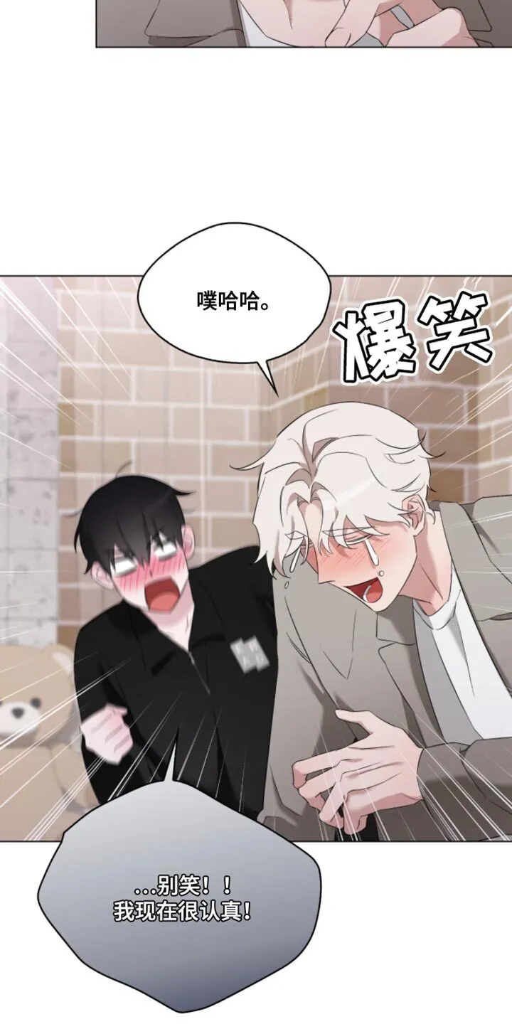 第26章：结果分手了 第26页